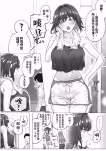 Page 68 of Kenzen rabu kome manga de habuka re-gachina H shin gattsuri kaitara kou natta - preview thumbnail