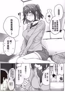 Page 70 of Kenzen rabu kome manga de habuka re-gachina H shin gattsuri kaitara kou natta - preview thumbnail