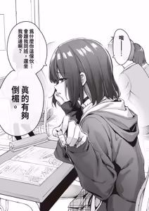 Page 7 of Kenzen rabu kome manga de habuka re-gachina H shin gattsuri kaitara kou natta - preview thumbnail
