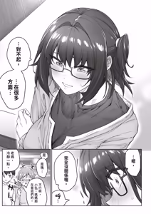 Page 71 of Kenzen rabu kome manga de habuka re-gachina H shin gattsuri kaitara kou natta - preview thumbnail