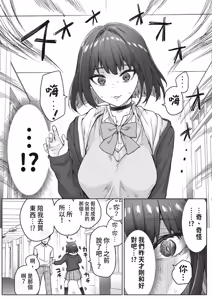 Page 72 of Kenzen rabu kome manga de habuka re-gachina H shin gattsuri kaitara kou natta - preview thumbnail