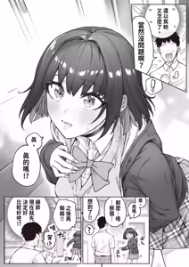 Page 73 of Kenzen rabu kome manga de habuka re-gachina H shin gattsuri kaitara kou natta - preview thumbnail