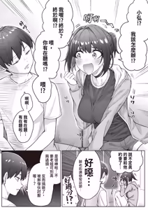 Page 74 of Kenzen rabu kome manga de habuka re-gachina H shin gattsuri kaitara kou natta - preview thumbnail