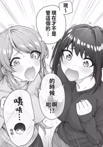 Page 77 of Kenzen rabu kome manga de habuka re-gachina H shin gattsuri kaitara kou natta - preview thumbnail