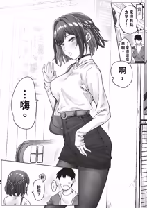 Page 78 of Kenzen rabu kome manga de habuka re-gachina H shin gattsuri kaitara kou natta - preview thumbnail