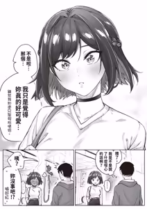Page 79 of Kenzen rabu kome manga de habuka re-gachina H shin gattsuri kaitara kou natta - preview thumbnail