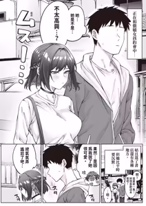 Page 80 of Kenzen rabu kome manga de habuka re-gachina H shin gattsuri kaitara kou natta - preview thumbnail