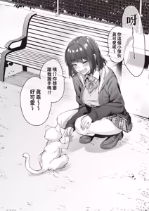 Page 8 of Kenzen rabu kome manga de habuka re-gachina H shin gattsuri kaitara kou natta - preview thumbnail
