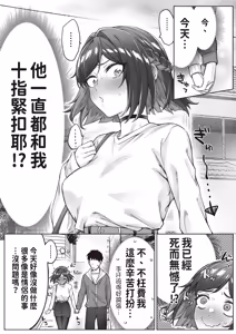 Page 81 of Kenzen rabu kome manga de habuka re-gachina H shin gattsuri kaitara kou natta - preview thumbnail