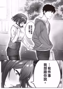 Page 85 of Kenzen rabu kome manga de habuka re-gachina H shin gattsuri kaitara kou natta - preview thumbnail
