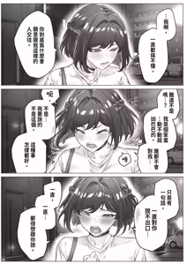 Page 86 of Kenzen rabu kome manga de habuka re-gachina H shin gattsuri kaitara kou natta - preview thumbnail