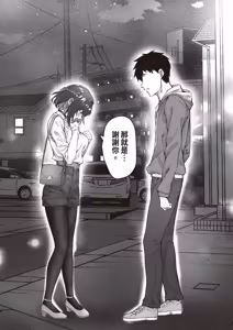 Page 87 of Kenzen rabu kome manga de habuka re-gachina H shin gattsuri kaitara kou natta - preview thumbnail