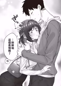 Page 89 of Kenzen rabu kome manga de habuka re-gachina H shin gattsuri kaitara kou natta - preview thumbnail