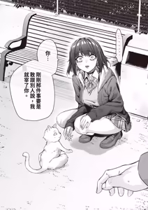 Page 9 of Kenzen rabu kome manga de habuka re-gachina H shin gattsuri kaitara kou natta - preview thumbnail