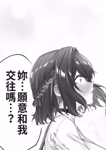 Page 93 of Kenzen rabu kome manga de habuka re-gachina H shin gattsuri kaitara kou natta - preview thumbnail