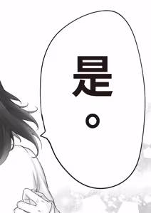 Page 94 of Kenzen rabu kome manga de habuka re-gachina H shin gattsuri kaitara kou natta - preview thumbnail
