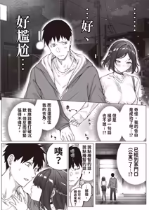 Page 96 of Kenzen rabu kome manga de habuka re-gachina H shin gattsuri kaitara kou natta - preview thumbnail