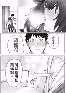 Page 98 of Kenzen rabu kome manga de habuka re-gachina H shin gattsuri kaitara kou natta - preview thumbnail