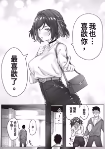 Page 99 of Kenzen rabu kome manga de habuka re-gachina H shin gattsuri kaitara kou natta - preview thumbnail