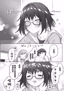 Page 100 of Kenzen rabu kome manga de habuka re-gachina H shin gattsuri kaitara kou natta - preview thumbnail