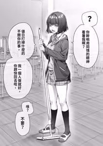 Page 10 of Kenzen rabu kome manga de habuka re-gachina H shin gattsuri kaitara kou natta - preview thumbnail