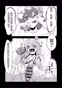 Page 24 of As you command, my lady | 谨遵大小姐吩咐  (Touhou Project)) - preview thumbnail