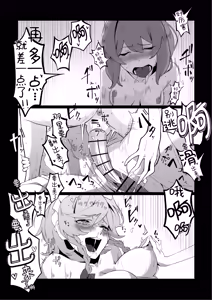 Page 32 of As you command, my lady | 谨遵大小姐吩咐  (Touhou Project)) - preview thumbnail