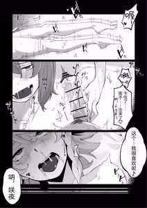 Page 34 of As you command, my lady | 谨遵大小姐吩咐  (Touhou Project)) - preview thumbnail