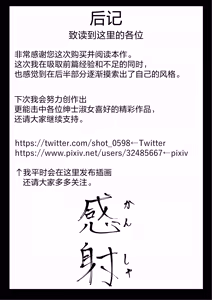 Page 38 of As you command, my lady | 谨遵大小姐吩咐  (Touhou Project)) - preview thumbnail