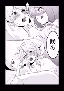 Page 5 of As you command, my lady | 谨遵大小姐吩咐  (Touhou Project)) - preview thumbnail