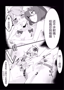 Page 7 of As you command, my lady | 谨遵大小姐吩咐  (Touhou Project)) - preview thumbnail
