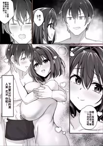 Page 41 of Minna ga Neratteru Shinsotsu-chan wo Netorasetemita Ominubasu 手绘版本 个人汉化 - preview thumbnail
