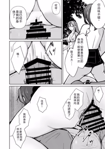 Page 106 of 拉布拉多自用汉化5 - preview thumbnail