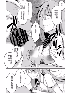 Page 116 of 拉布拉多自用汉化5 - preview thumbnail