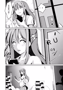 Page 139 of 拉布拉多自用汉化5 - preview thumbnail