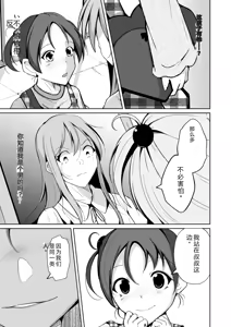 Page 142 of 拉布拉多自用汉化5 - preview thumbnail