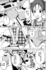 Page 144 of 拉布拉多自用汉化5 - preview thumbnail