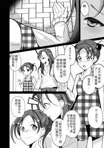 Page 149 of 拉布拉多自用汉化5 - preview thumbnail