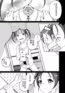 Page 154 of 拉布拉多自用汉化5 - preview thumbnail