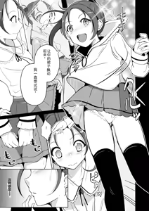 Page 156 of 拉布拉多自用汉化5 - preview thumbnail