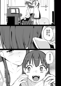 Page 162 of 拉布拉多自用汉化5 - preview thumbnail