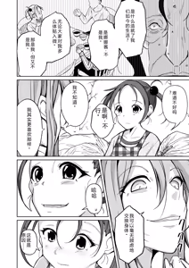Page 163 of 拉布拉多自用汉化5 - preview thumbnail
