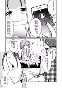 Page 164 of 拉布拉多自用汉化5 - preview thumbnail