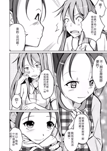 Page 165 of 拉布拉多自用汉化5 - preview thumbnail