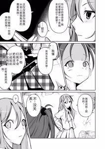 Page 166 of 拉布拉多自用汉化5 - preview thumbnail