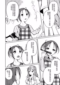 Page 167 of 拉布拉多自用汉化5 - preview thumbnail