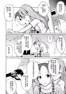 Page 169 of 拉布拉多自用汉化5 - preview thumbnail