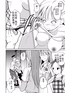 Page 175 of 拉布拉多自用汉化5 - preview thumbnail