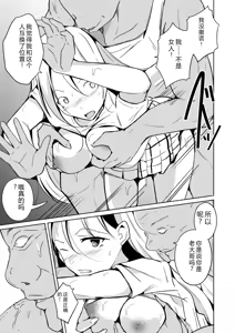 Page 180 of 拉布拉多自用汉化5 - preview thumbnail