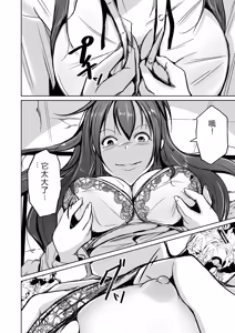 Page 18 of 拉布拉多自用汉化5 - preview thumbnail